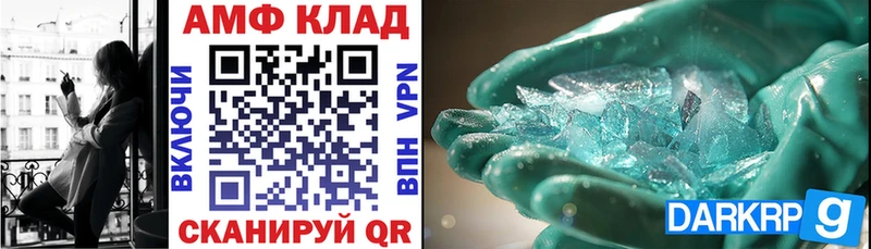 АМФЕТАМИН 97% купить Усолье