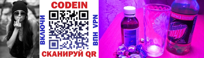 что такое   Усолье  Codein Purple Drank 