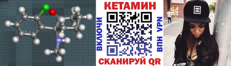 КЕТАМИН VHQ  это клад  Усолье 