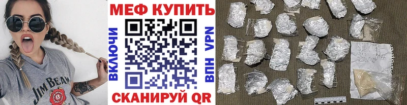 МЕФ мяу мяу  дарнет шоп  Усолье 