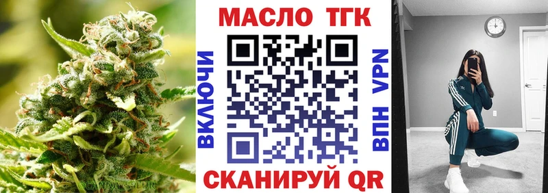 ТГК вейп с тгк  как найти закладки  Усолье 